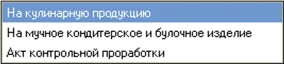 YCHET_TOVAROV38.png YCHET_TOVAROV38.png