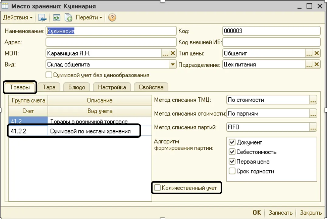 YCHET_TOVAROV8.png YCHET_TOVAROV8.png