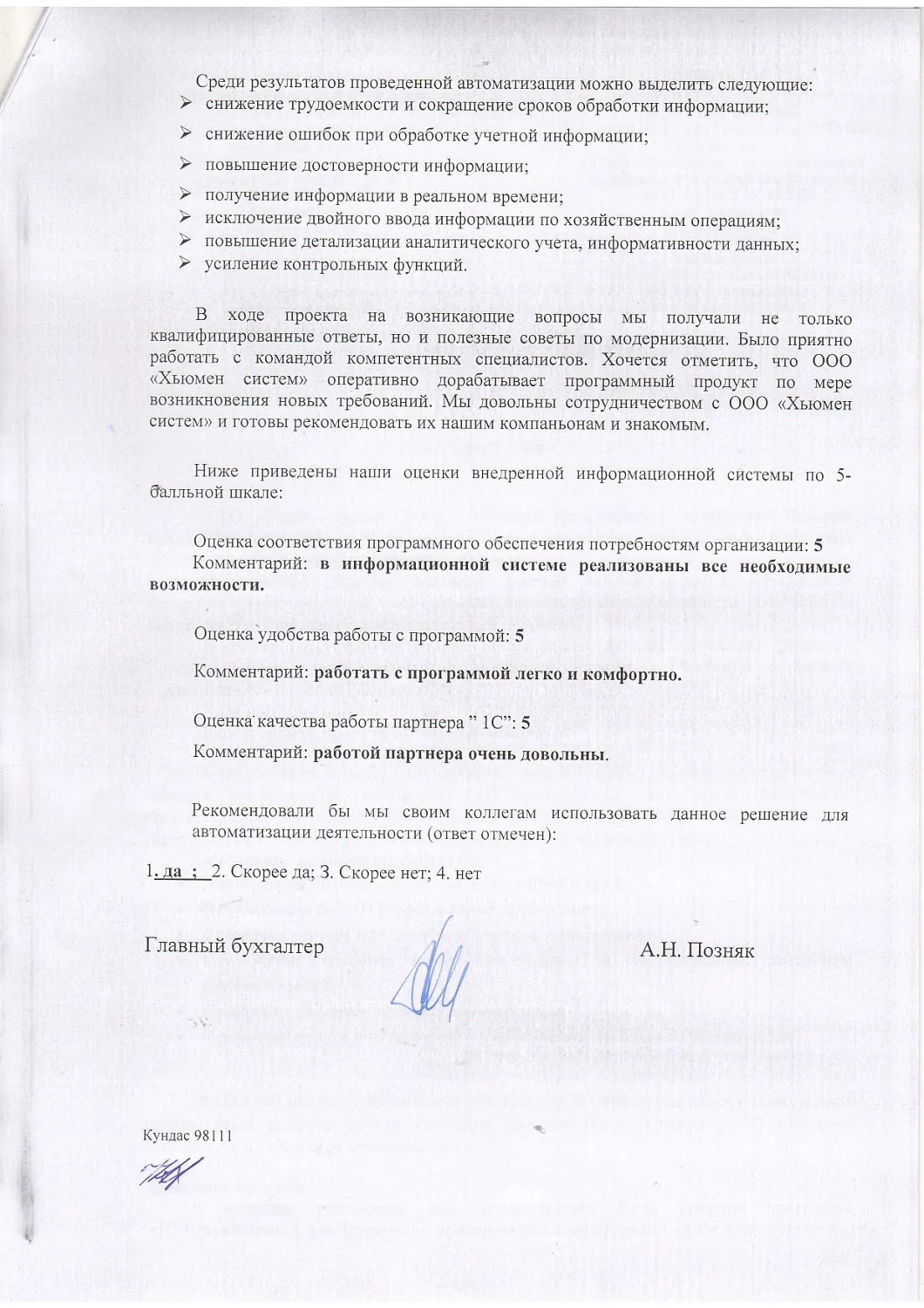 ОАО «Светлогорский ЦКК»