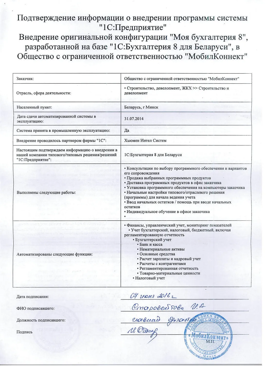 Отзыв ООO &laquo