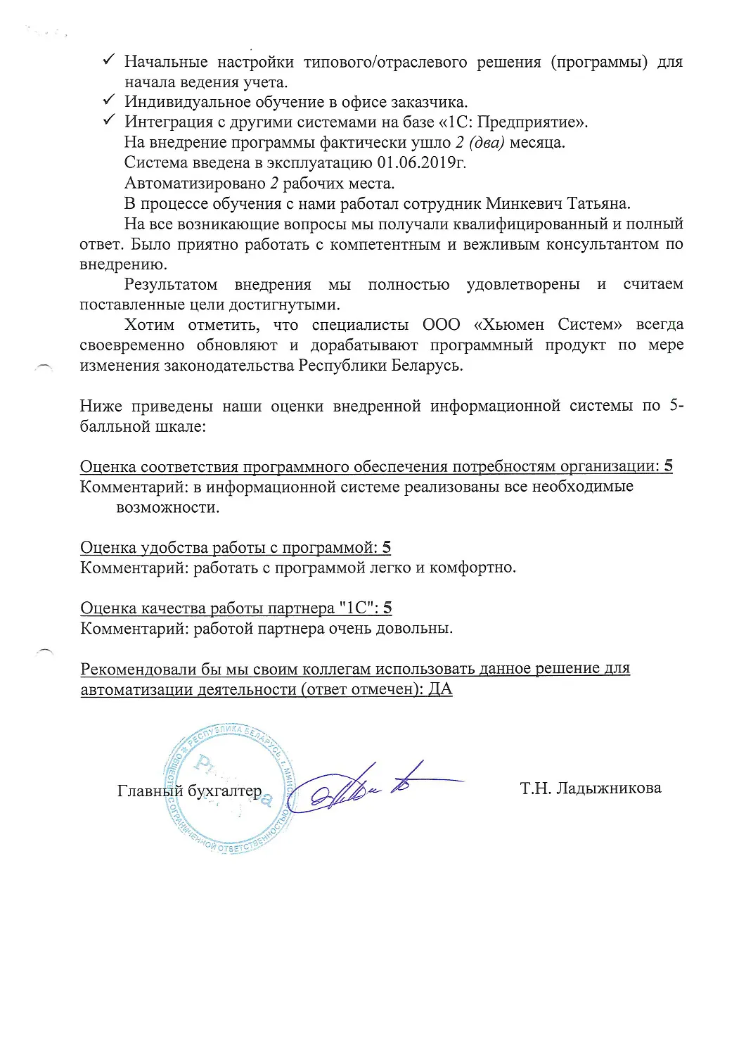 ООО «Ривьера СПА»
