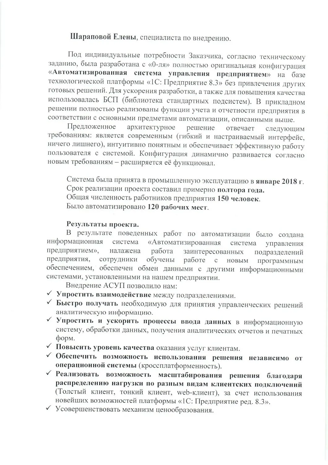 РУП "Национальный центр электронных услуг"