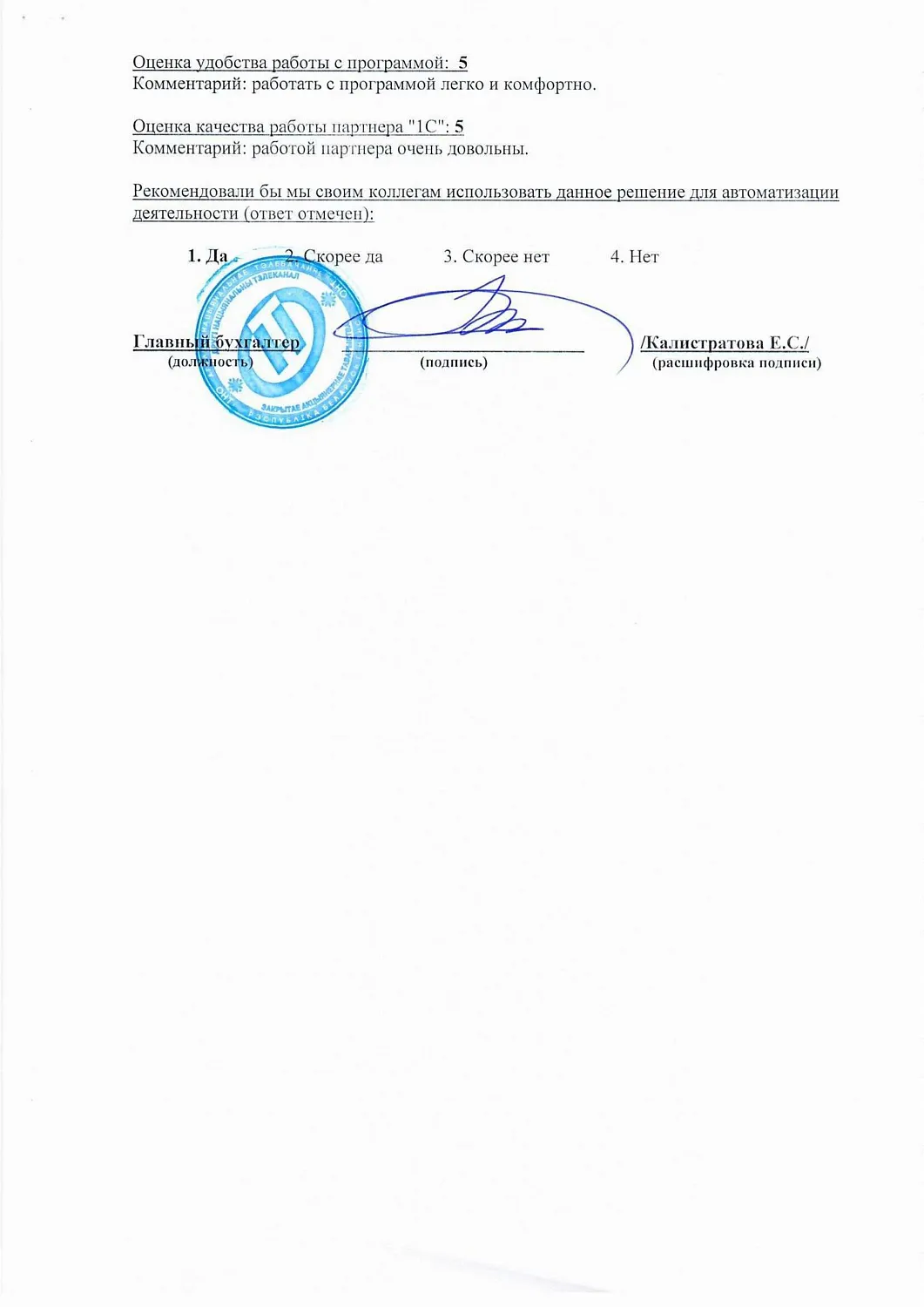 ЗАО "Второй национальный телеканал"