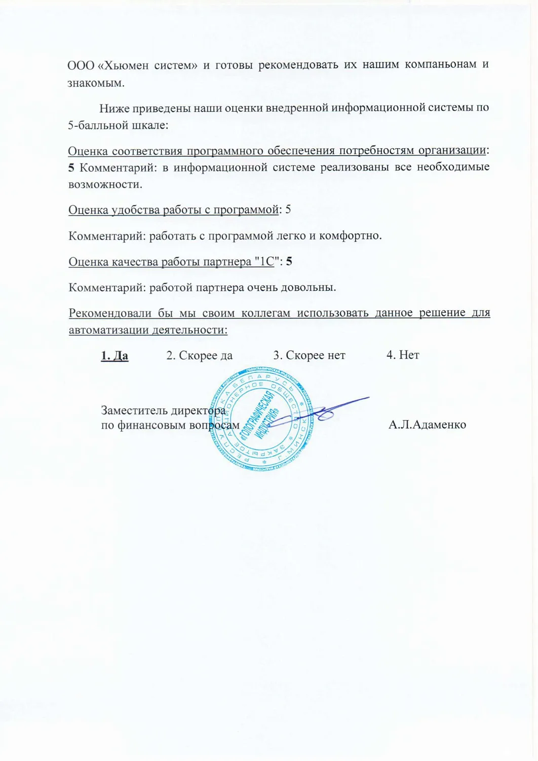 ЗАО "ГОЛОГРАФИЧЕСКАЯ ИНДУСТРИЯ"
