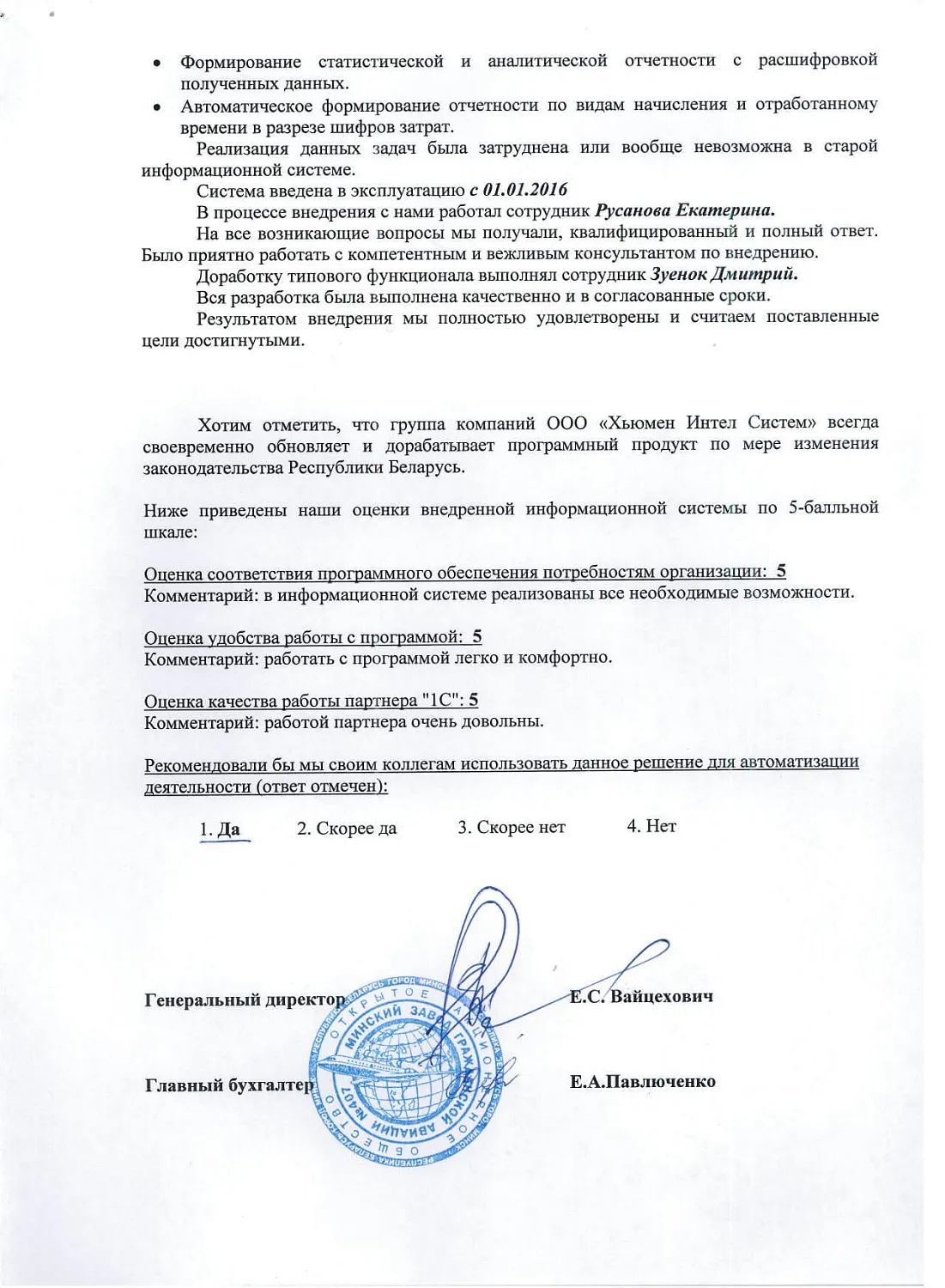 Минский завод гражданской авиации №407&raquo