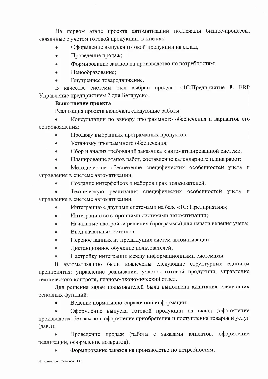 ОАО «Светлогорский ЦКК»