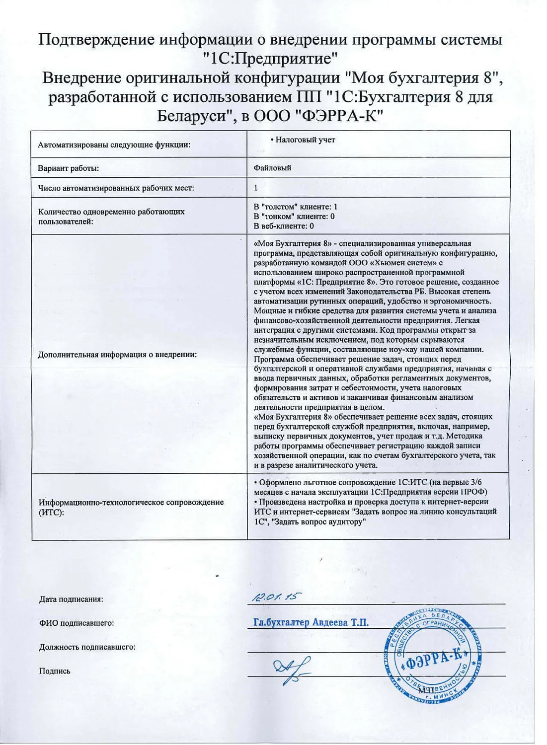 ФЭРРА-К&raquo