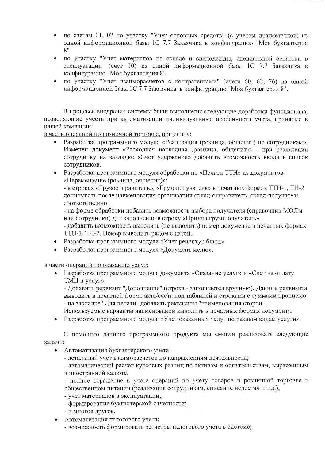 РУП "Президент-Отель"