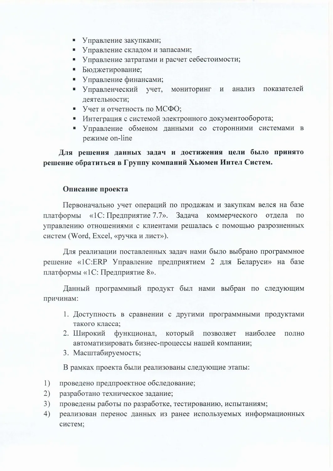 ЗАО "ГОЛОГРАФИЧЕСКАЯ ИНДУСТРИЯ"