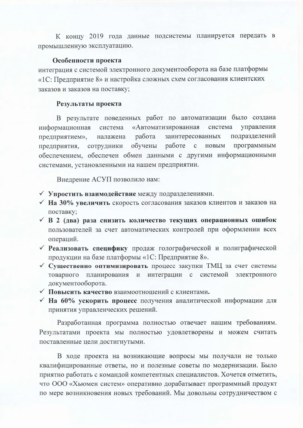 ЗАО "ГОЛОГРАФИЧЕСКАЯ ИНДУСТРИЯ"