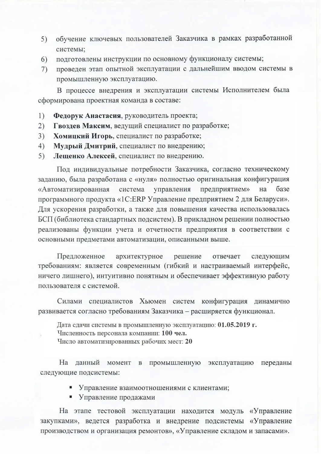 ЗАО "ГОЛОГРАФИЧЕСКАЯ ИНДУСТРИЯ"