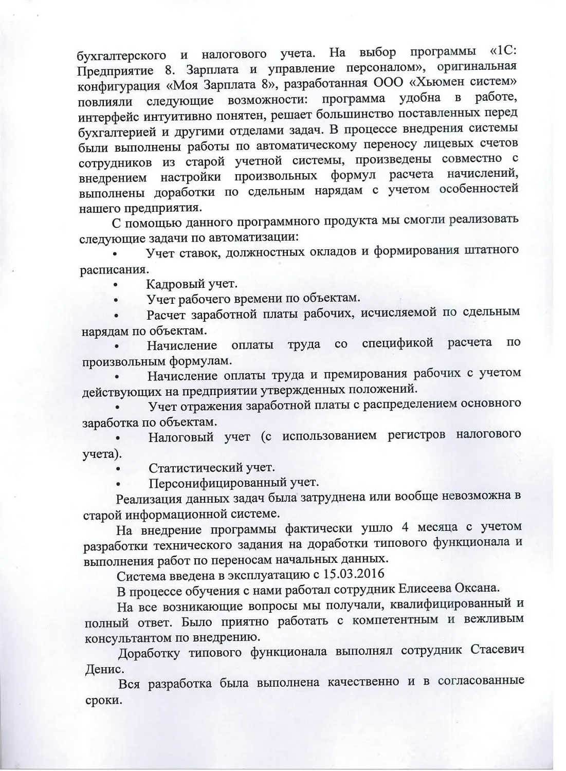 Белтрубопроводстрой&raquo