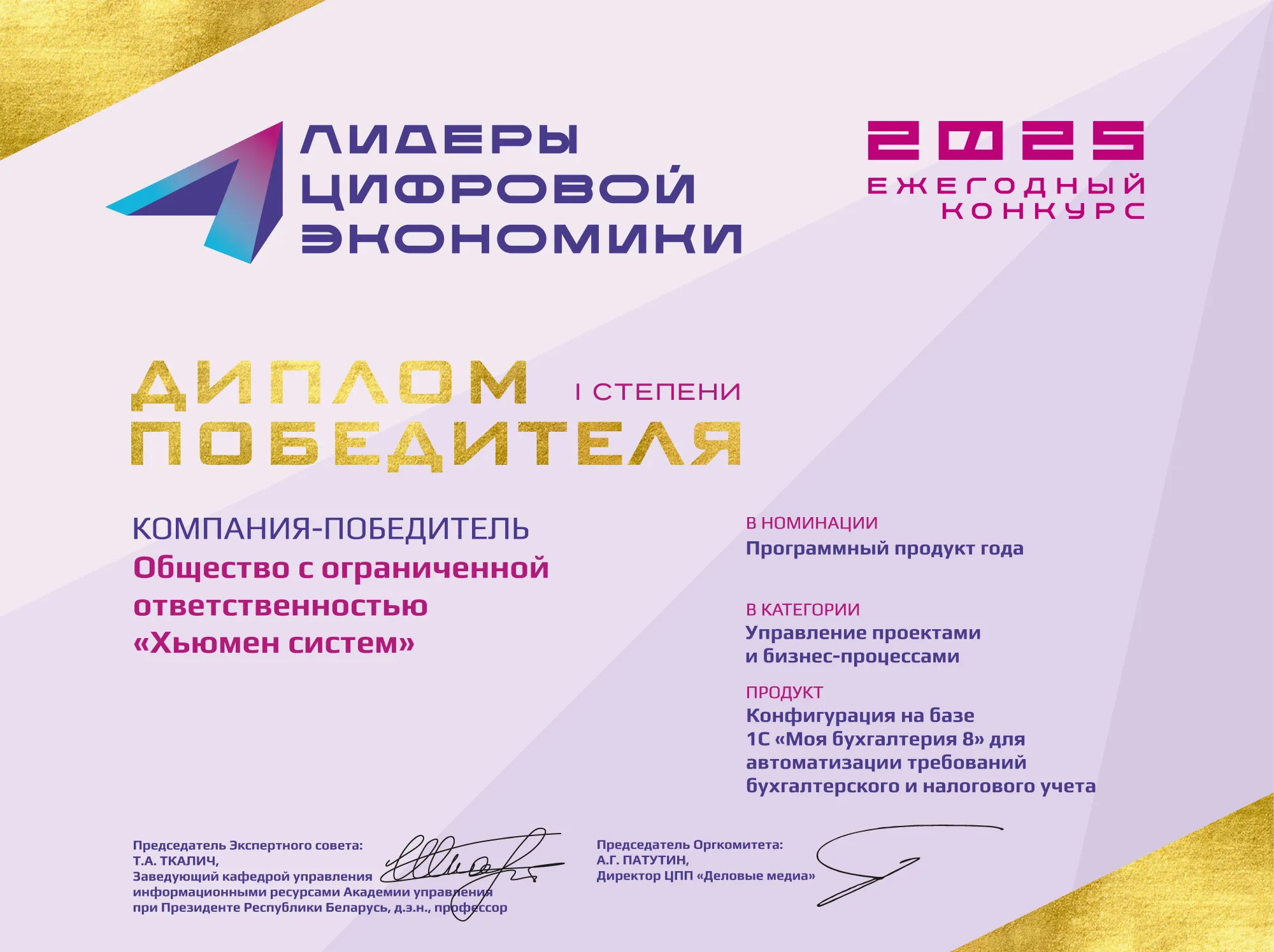 Моя бухгалтерия 8
