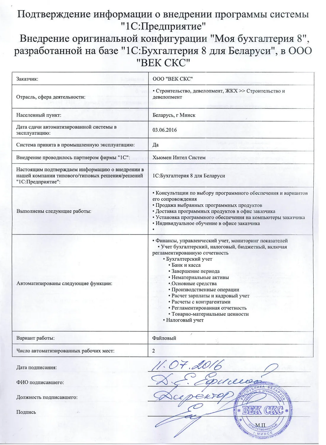 Отзыв ООО &laquo