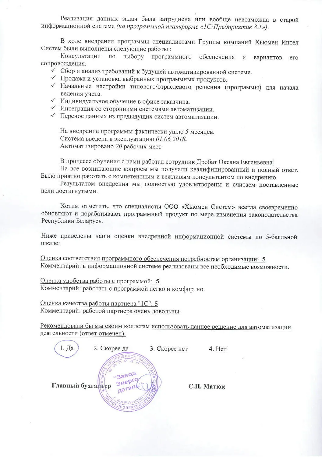 Филиал «Завод Энергодеталь» ОАО «Белсельэлектросетьстрой»
