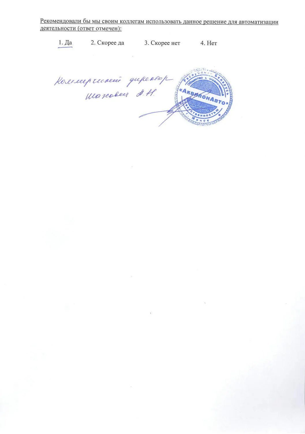 ООO "АквилонАвто"