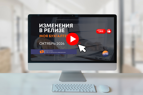 Изменения МБ 8 | октябрь 2026