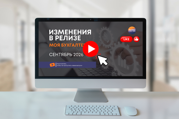 Изменения МБ 8 | сентябрь 2026