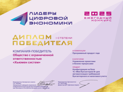 Лидеры цифровой экономики