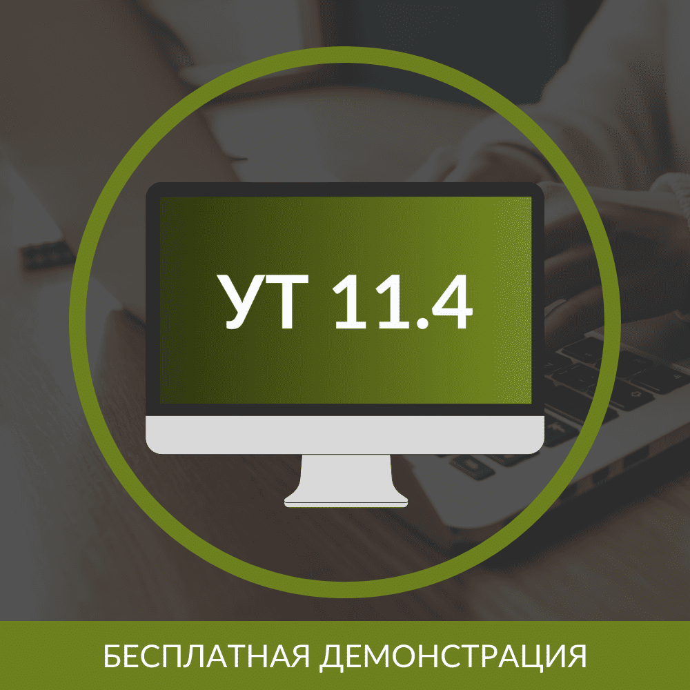 Управление торговлей для Беларуси 11.4