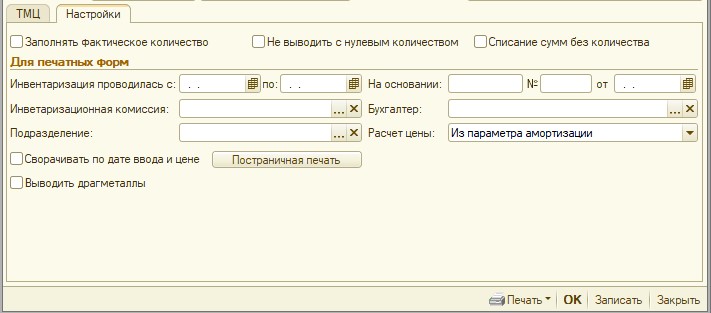 инвент матриалов в экспл.jpg инвент матриалов в экспл.jpg