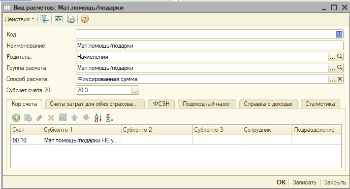 виды расчетов.jpg