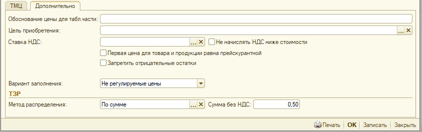 Закладка «Дополнительно» .jpg