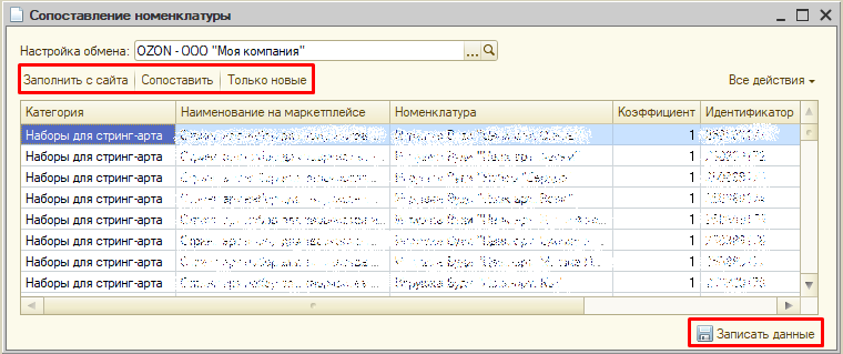 сопоставление.png