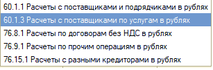 счета.png счета.png