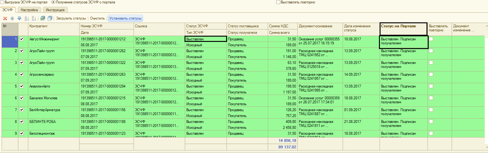 ESFC81.png ESFC81.png