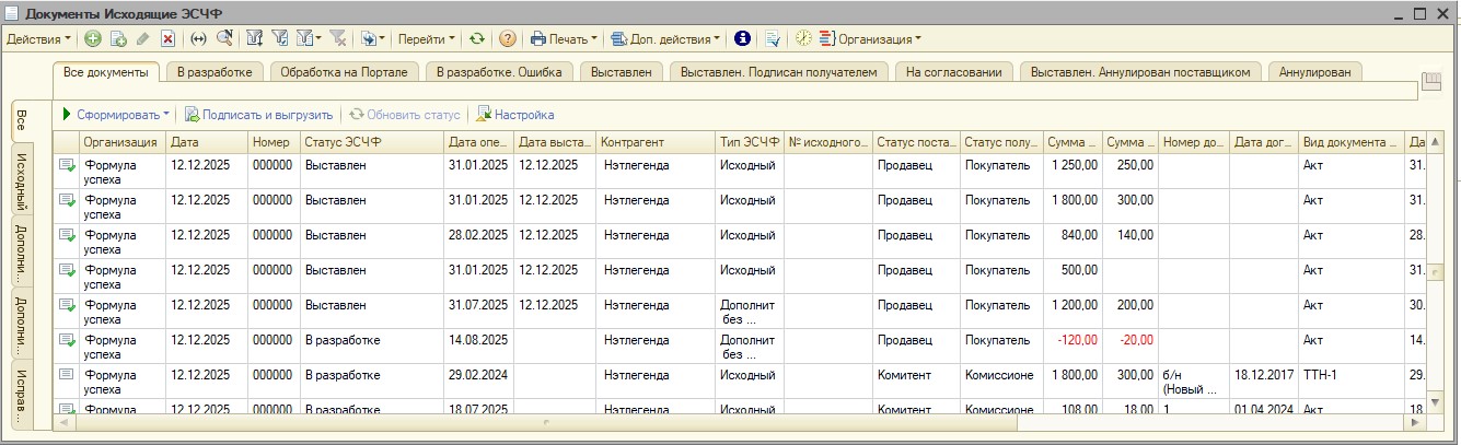 Журнал Исходящие ЭСЧФ.jpg