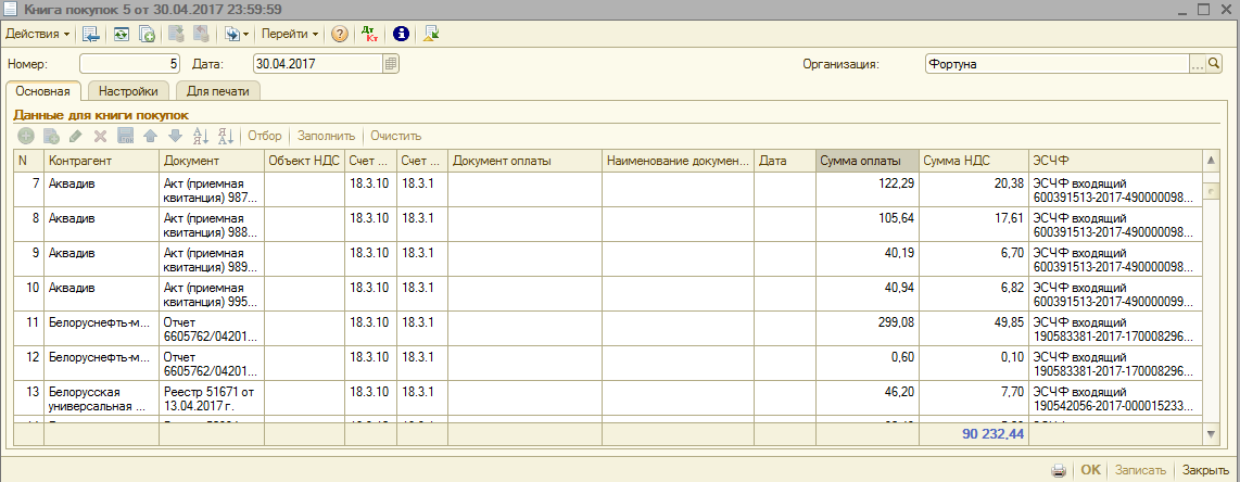 ESFC54.png ESFC54.png