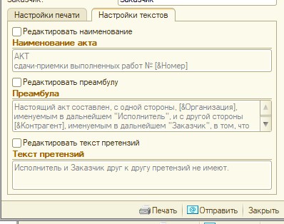 настройка текстов.jpg настройка текстов.jpg