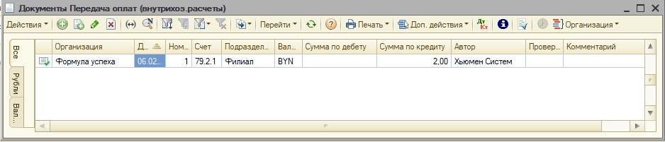 Передача оплат.jpg Передача оплат.jpg