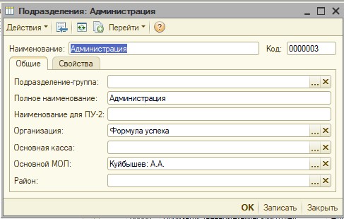 Подразделение.jpg Подразделение.jpg