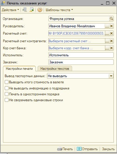 печать акта.jpg печать акта.jpg