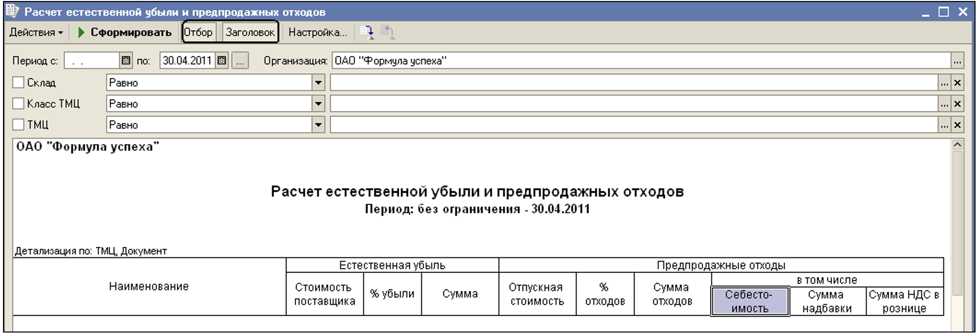 Снимок экрана 2026-03-03 в 18.43.02.png