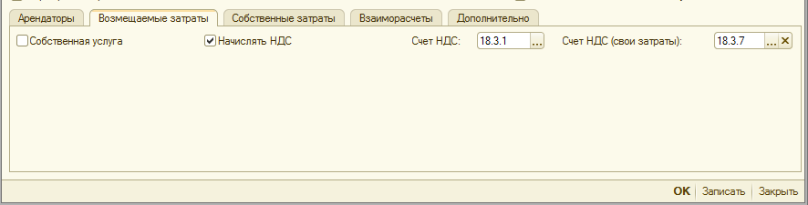 возмещаемые затраты.png возмещаемые затраты.png