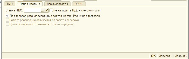 О К закладка дополнительно.jpg