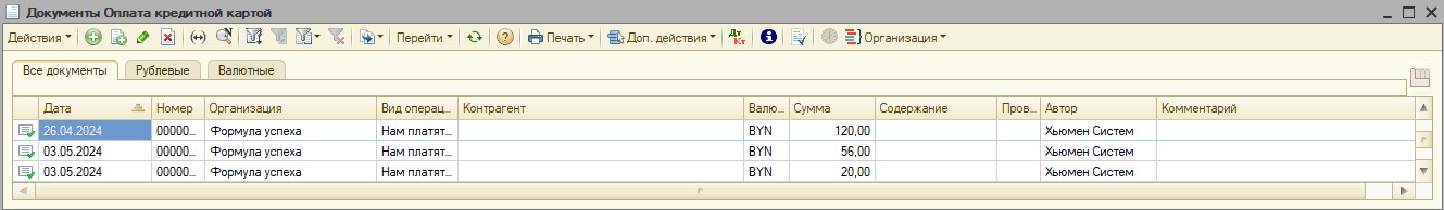 Журнал Крелитные карты.jpg