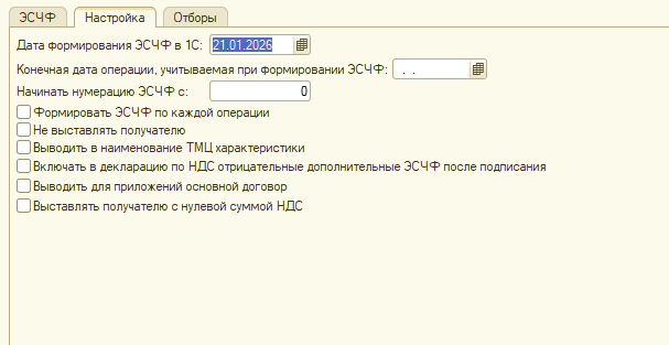Закладка «Настройка».png