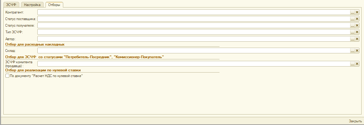 Закладка «Отбор».png