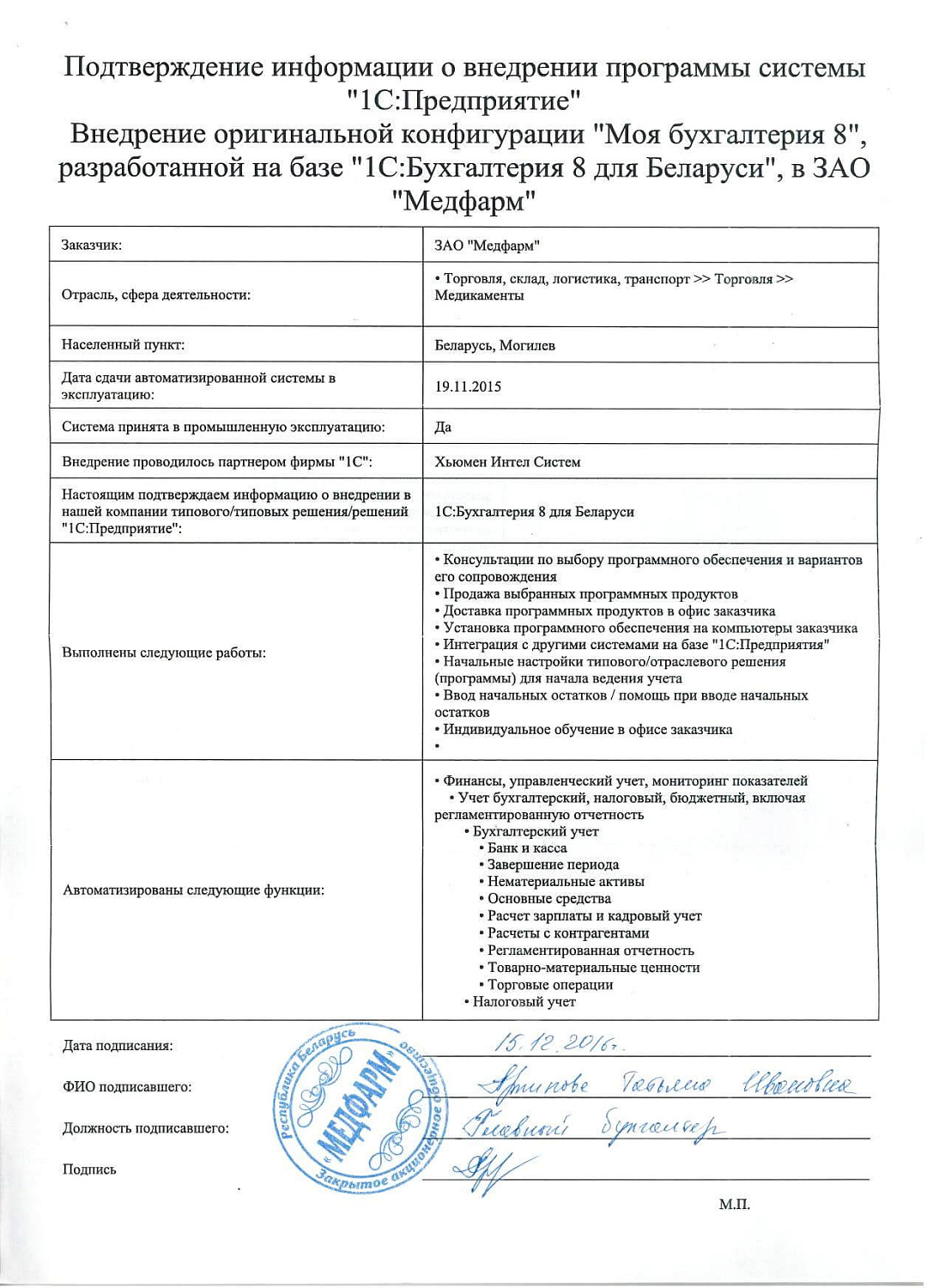 Отзыв ЗАО «