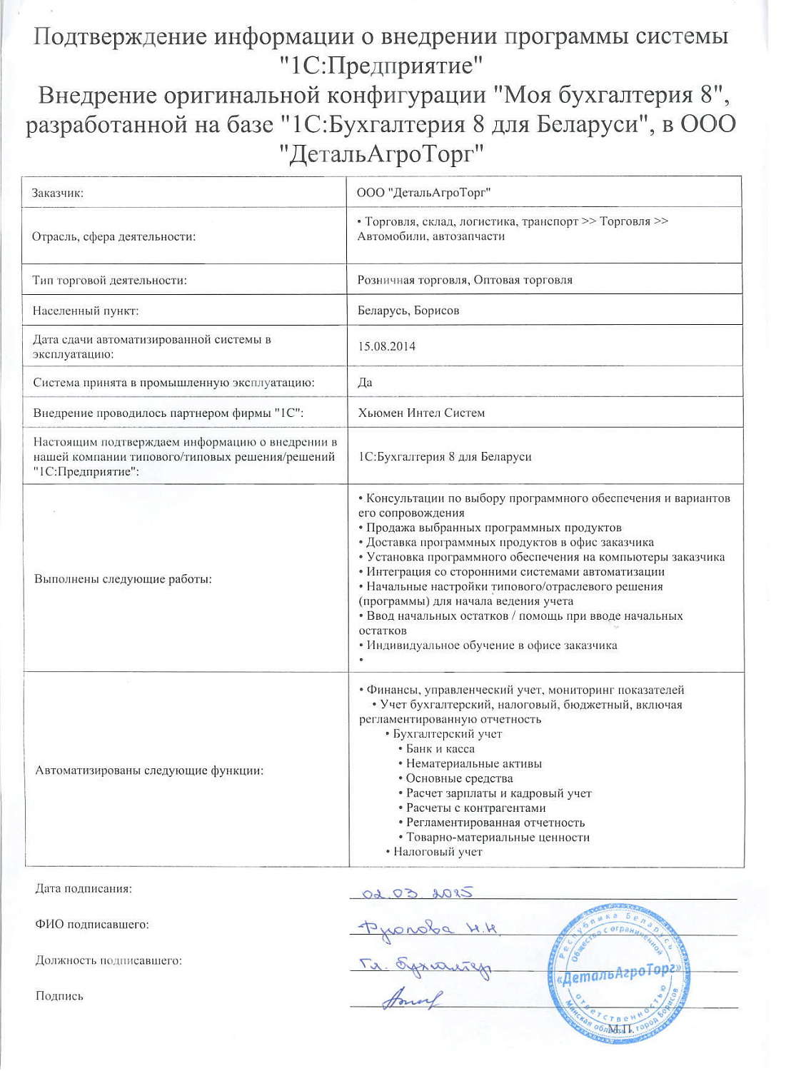 Отзыв ООО «