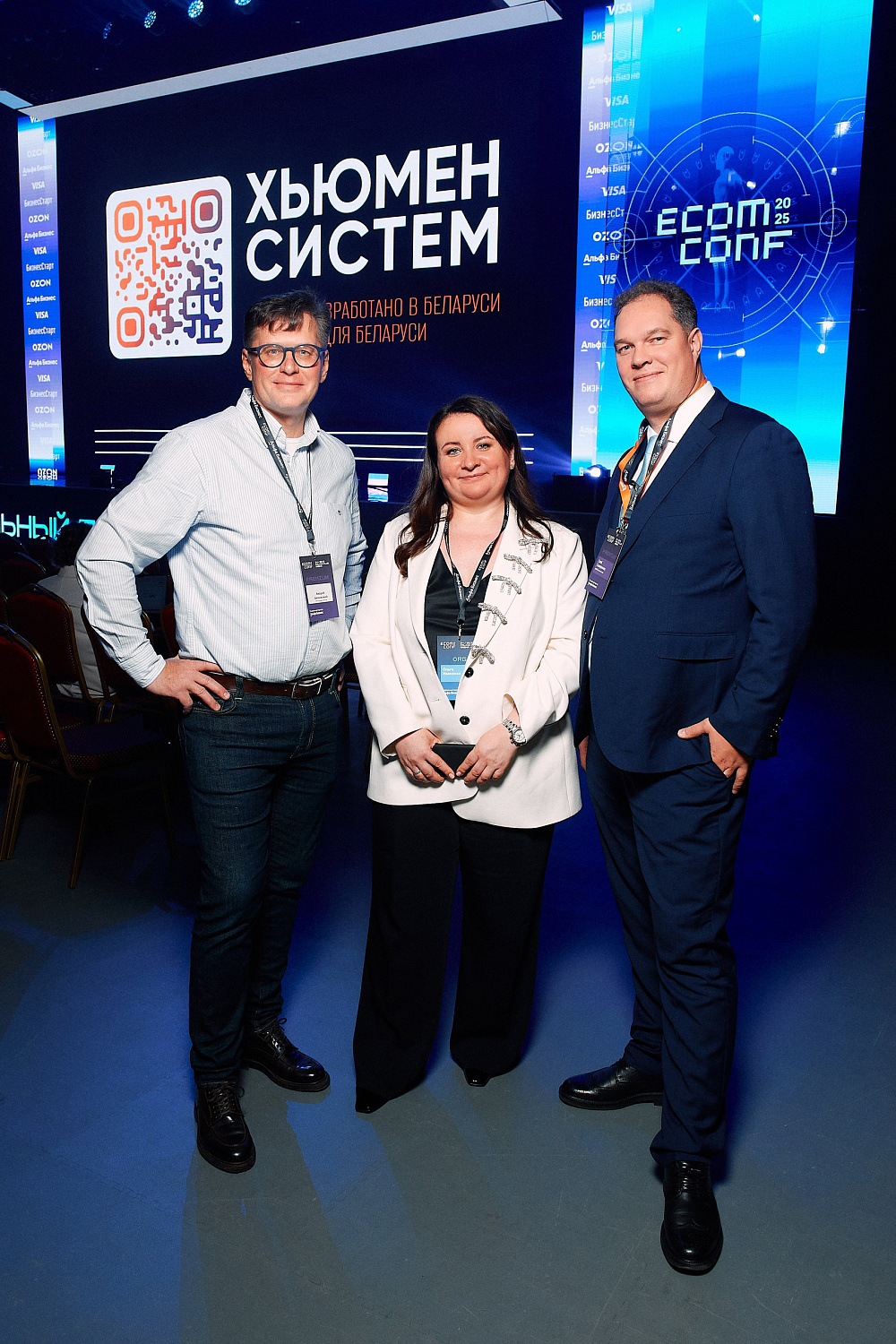 ECOM CONF’25: как это было