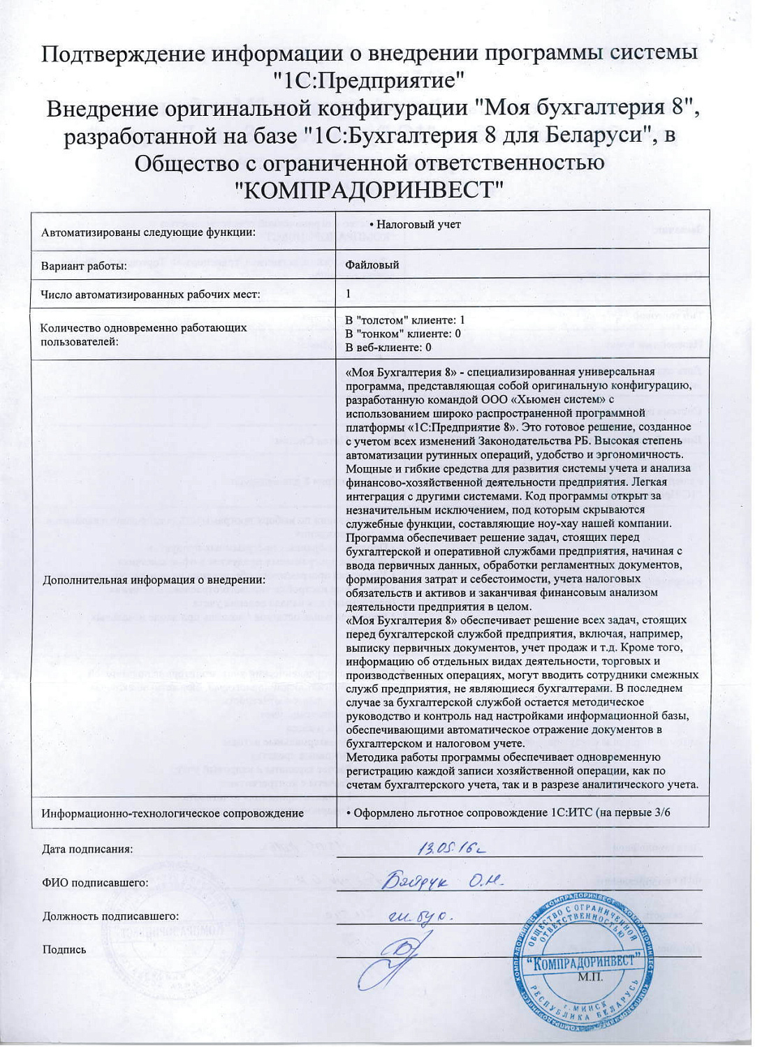 КОМПРАДОРИНВЕСТ»