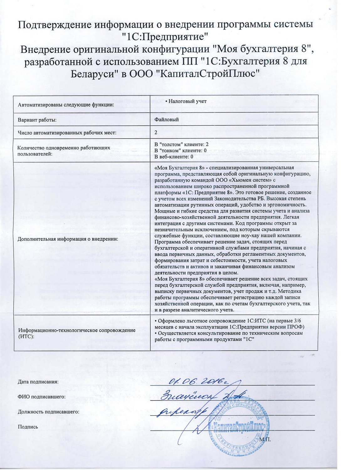 КапиталСтройПлюс»