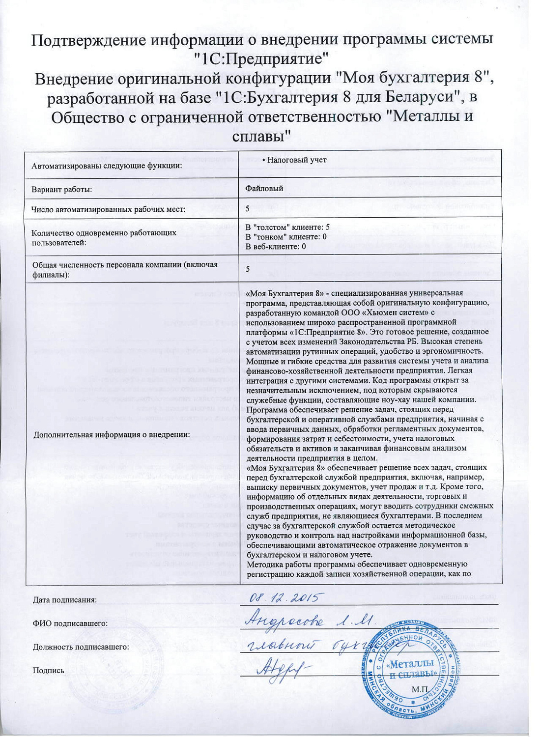 Металлы и сплавы»
