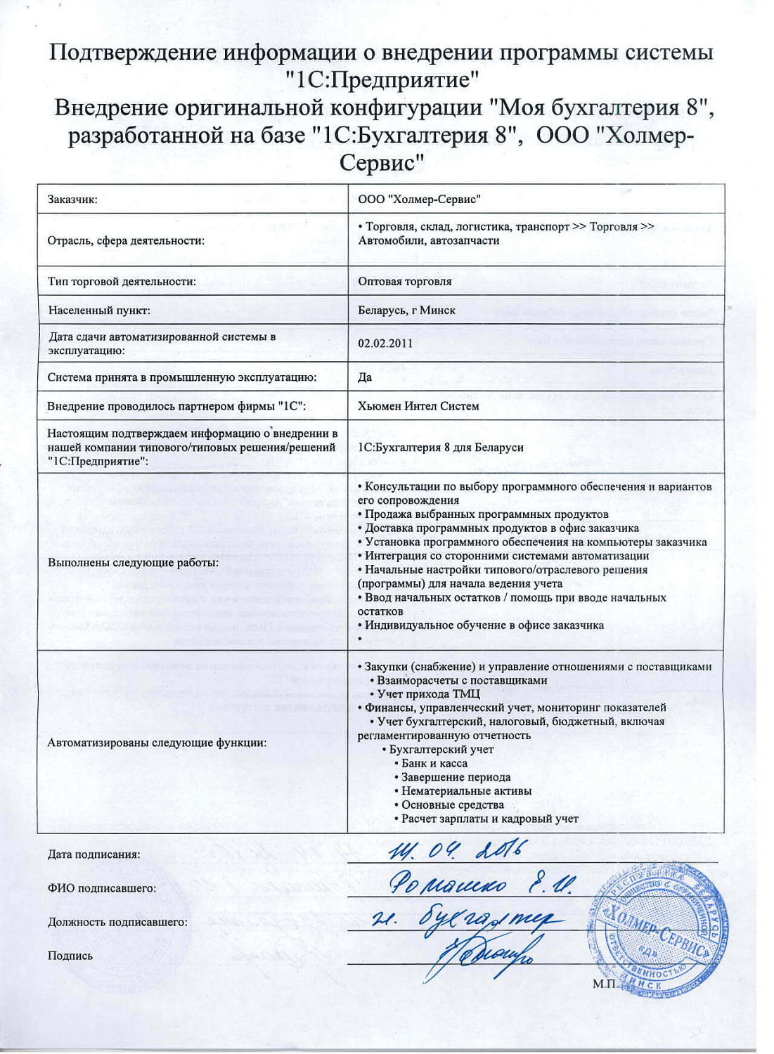 Отзыв ООО «
