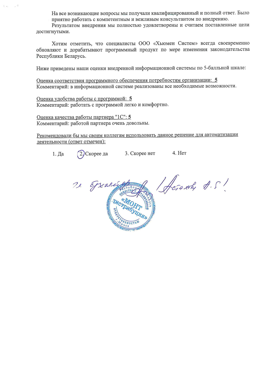 ООО «МОНТ дистрибуция»